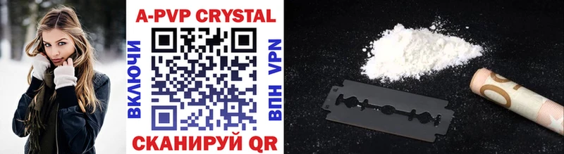 Alfa_PVP Crystall  Геленджик 