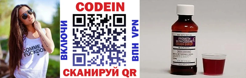 OMG маркетплейс  купить закладку  Геленджик  Кодеиновый сироп Lean напиток Lean (лин) 