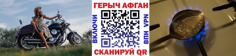 Героин хмурый  где купить наркоту  OMG как зайти  Геленджик 