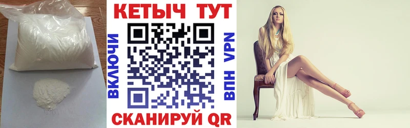 КЕТАМИН VHQ Геленджик